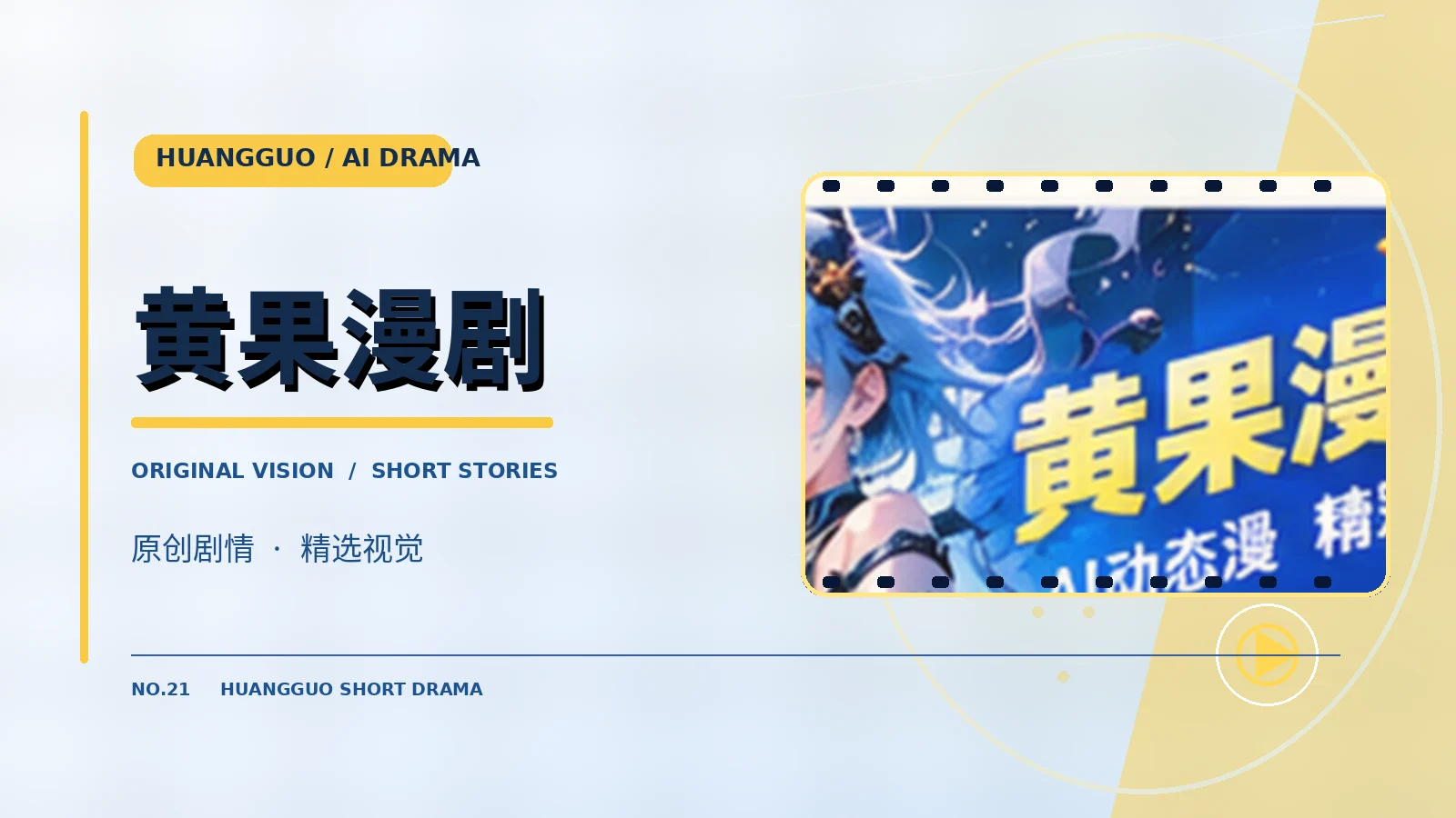 纸页星球故事配图