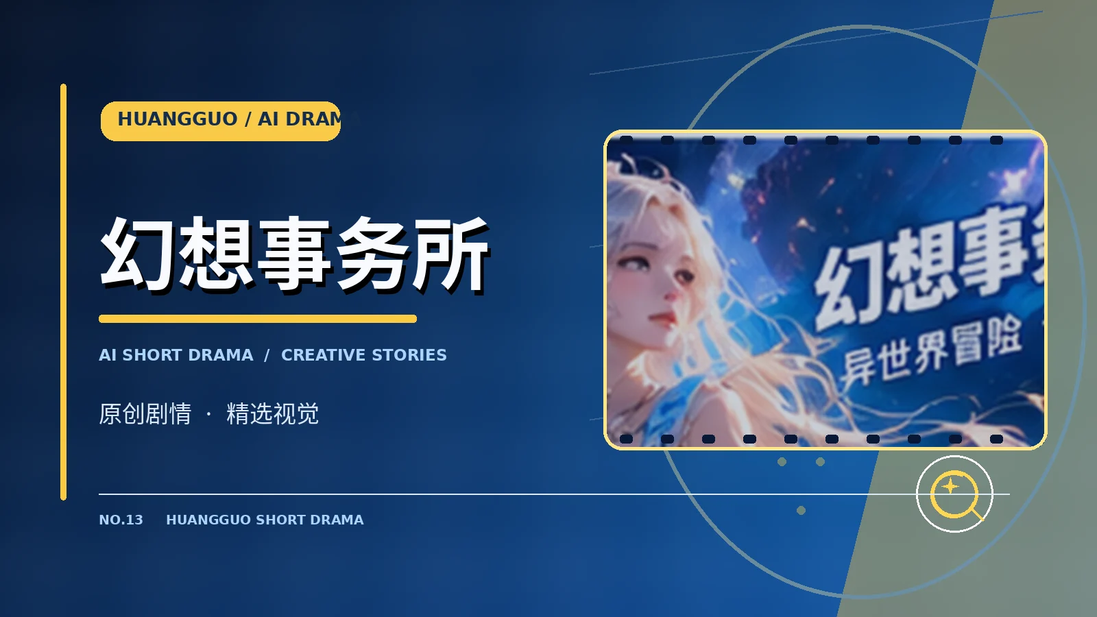 云上杂货局故事配图