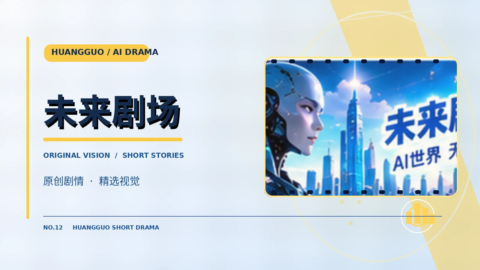 凌晨零号城故事配图